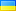 ukrainian
